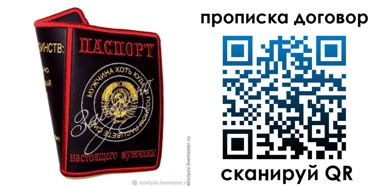 временная прописка в Юрге
