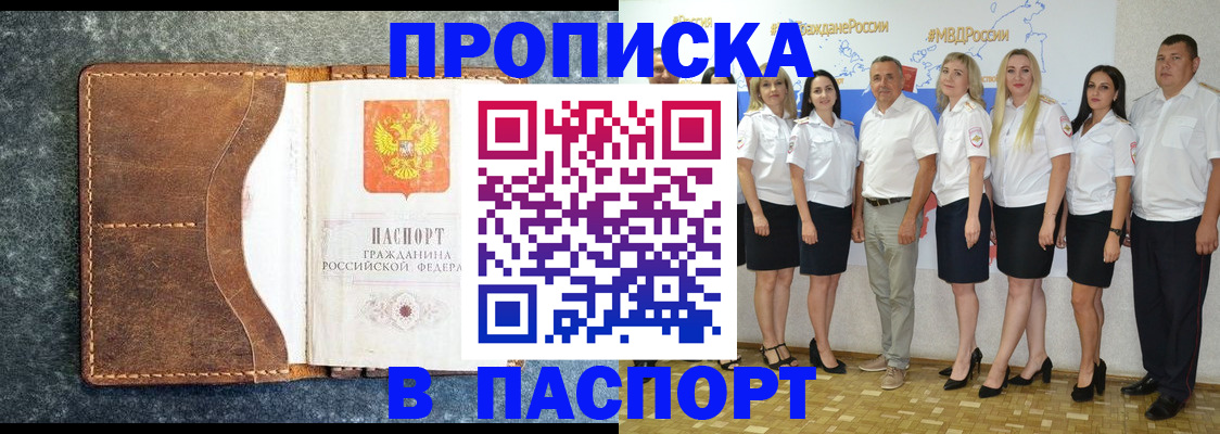 временная регистрация собственник в Юрге