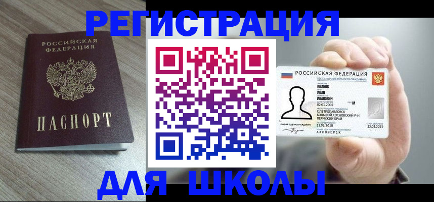 прописка поиск в Юрге