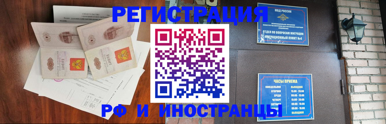 прописка в квартире в Юрге